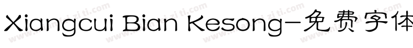 Xiangcui Bian Kesong字体转换